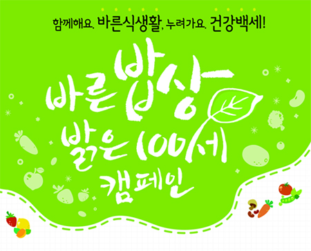 누리밥상 이미지