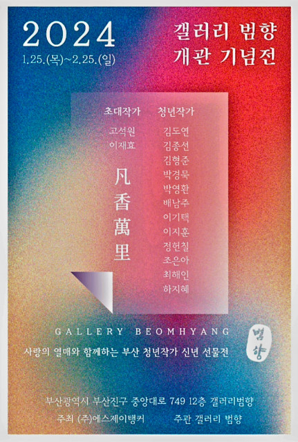 갤러리범향 이미지